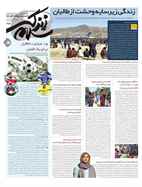 شماره 20733 مورخ 1400/5/31