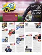 شماره 20740 مورخ 1400/6/8