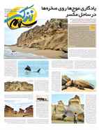 شماره 20742 مورخ 1400/6/10