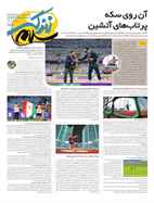 صفحه نخست