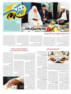 صفحه نخست